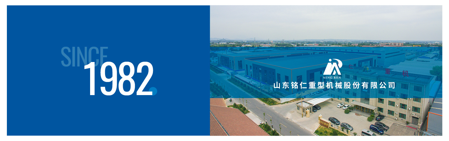 Shandong Mingren Heavy Machinery Co., Ltd.