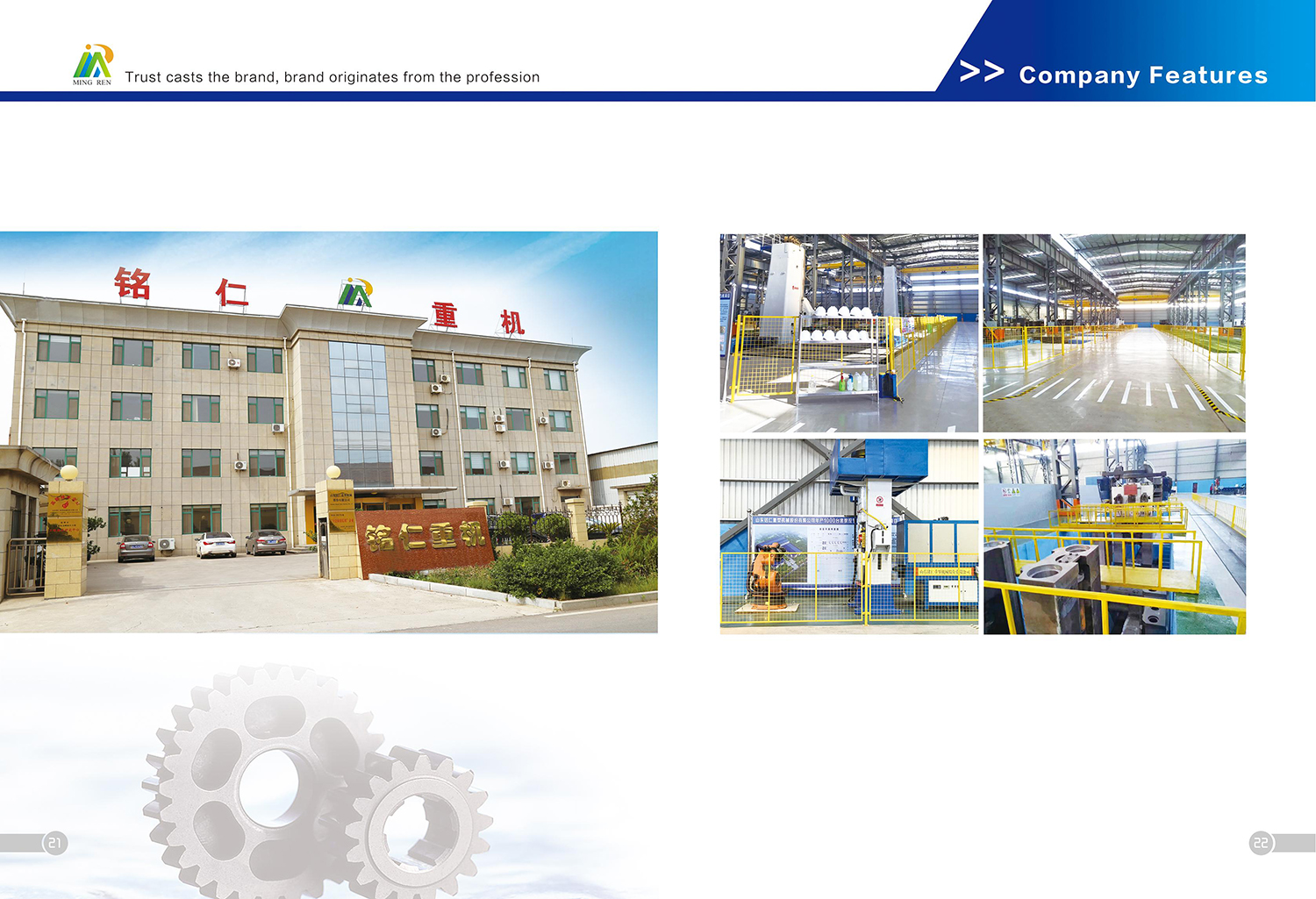 Shandong Mingren Heavy Machinery Co., Ltd Catalog14