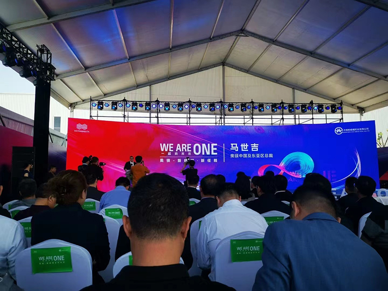 Shandong Mingren Heavy Machinery Co., Ltd. was invited to participate in the ＂WE ARE ONE＂ theme s